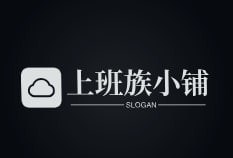 上班族小铺