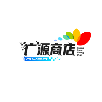 广源商店