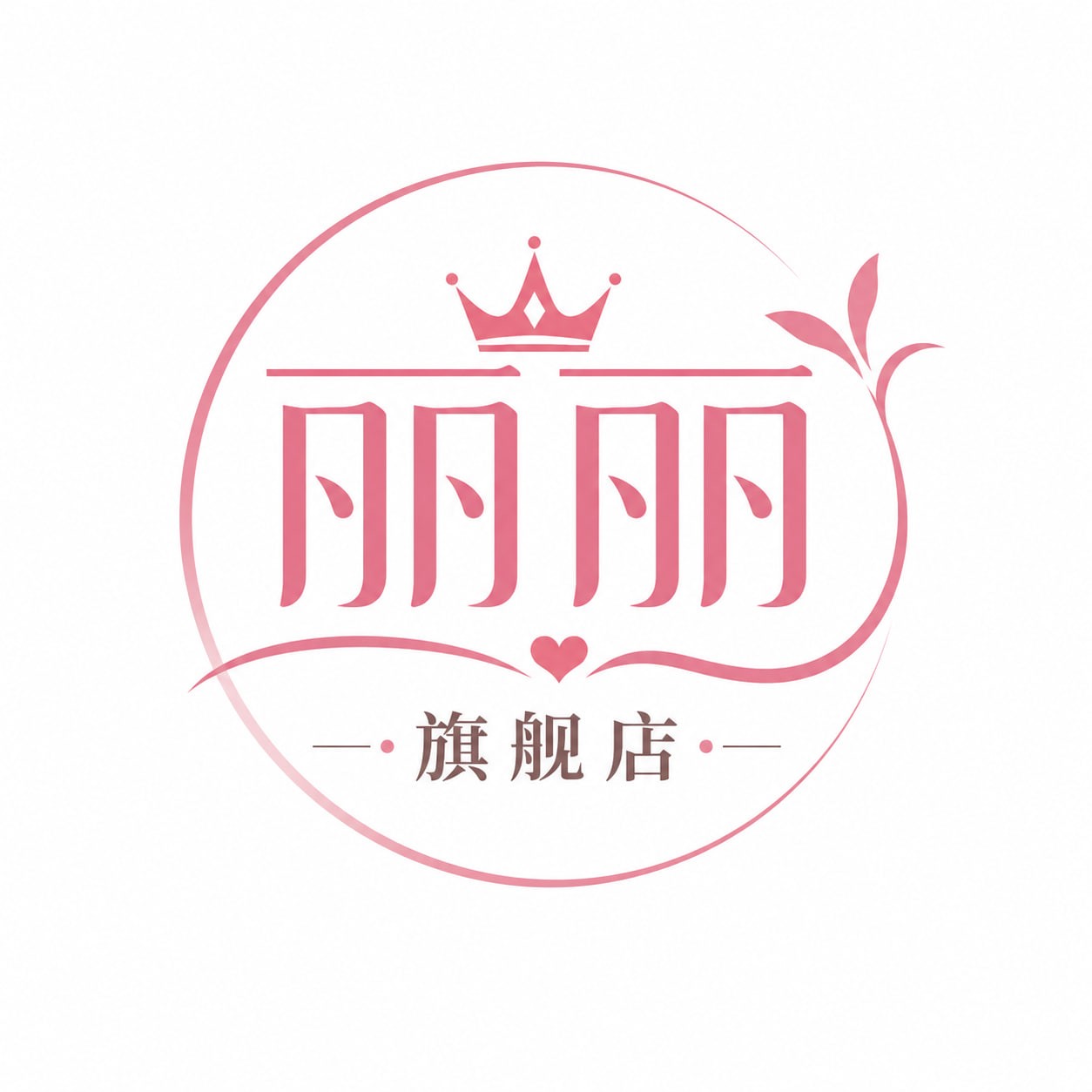 丽丽旗舰店