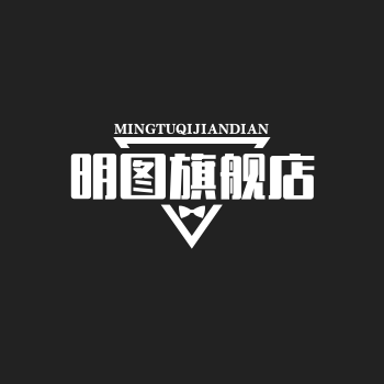 明图旗舰店