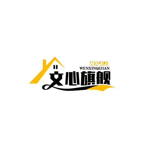 文心旗舰店