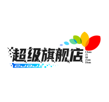 超级旗舰店