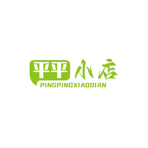 平平小店