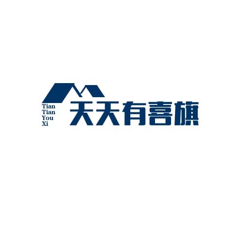 天天有喜