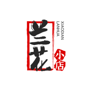兰花小店