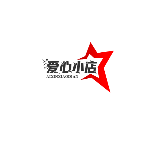 爱心小店