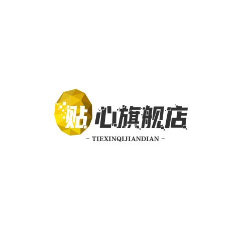 贴心旗舰店
