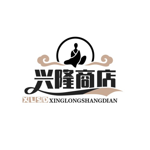 兴隆商店