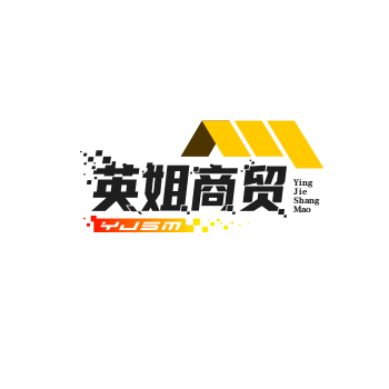 英姐商贸