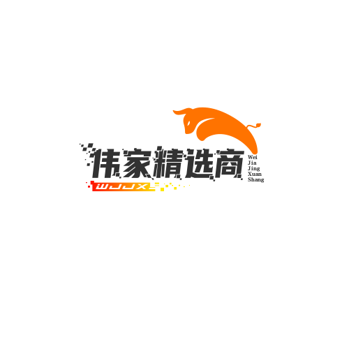 伟家精选商店