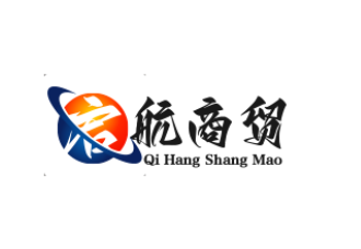 启航商贸