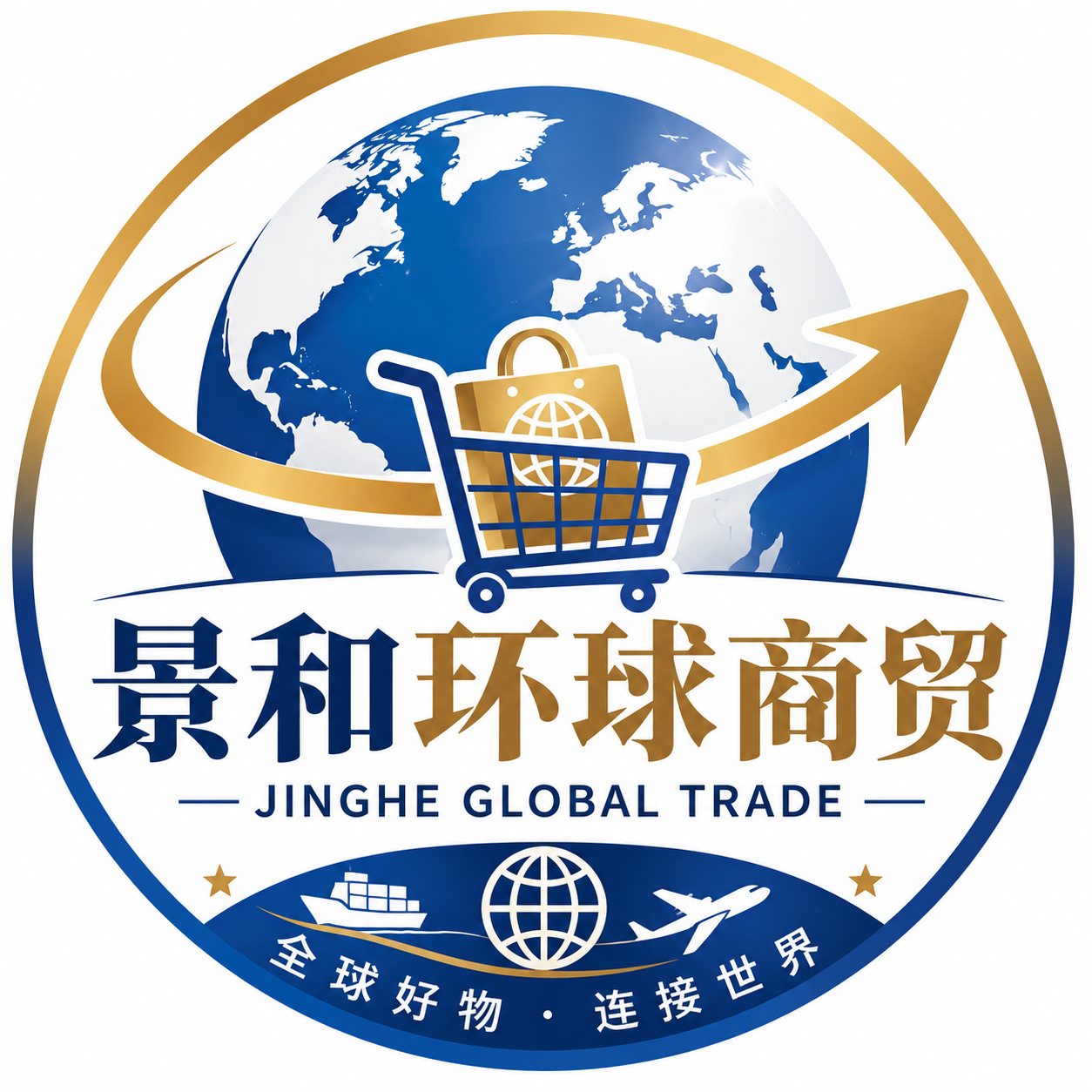 景和环球商贸