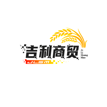 吉利商贸