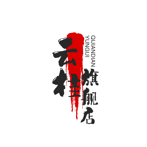 云桂旗舰店