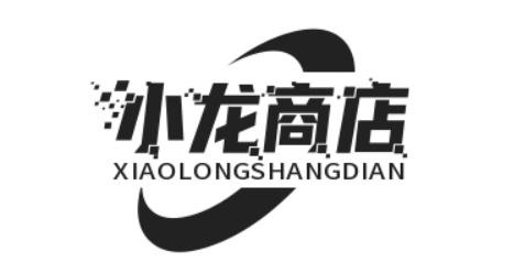 小龙商店