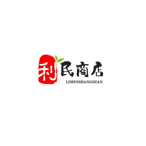 利民商店