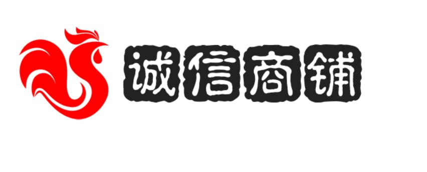 诚信商铺旗舰店