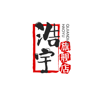 浩宇旗舰店