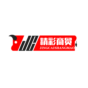精彩商贸