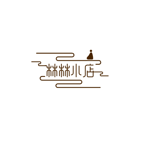 林林小店