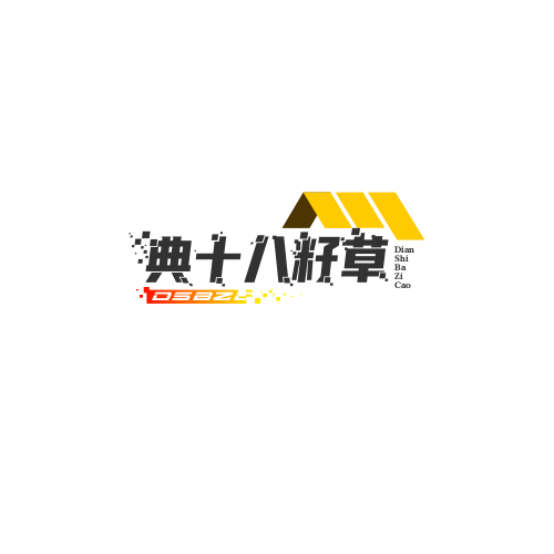 典十八籽草金吉
