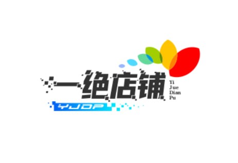 一绝店铺