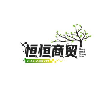 恒恒商贸
